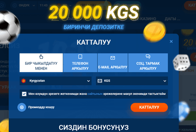 Как зарегистрироваться в Mostbet KG