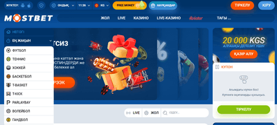 Mostbet KG - ставки на спорт и казино в Кыргызстане